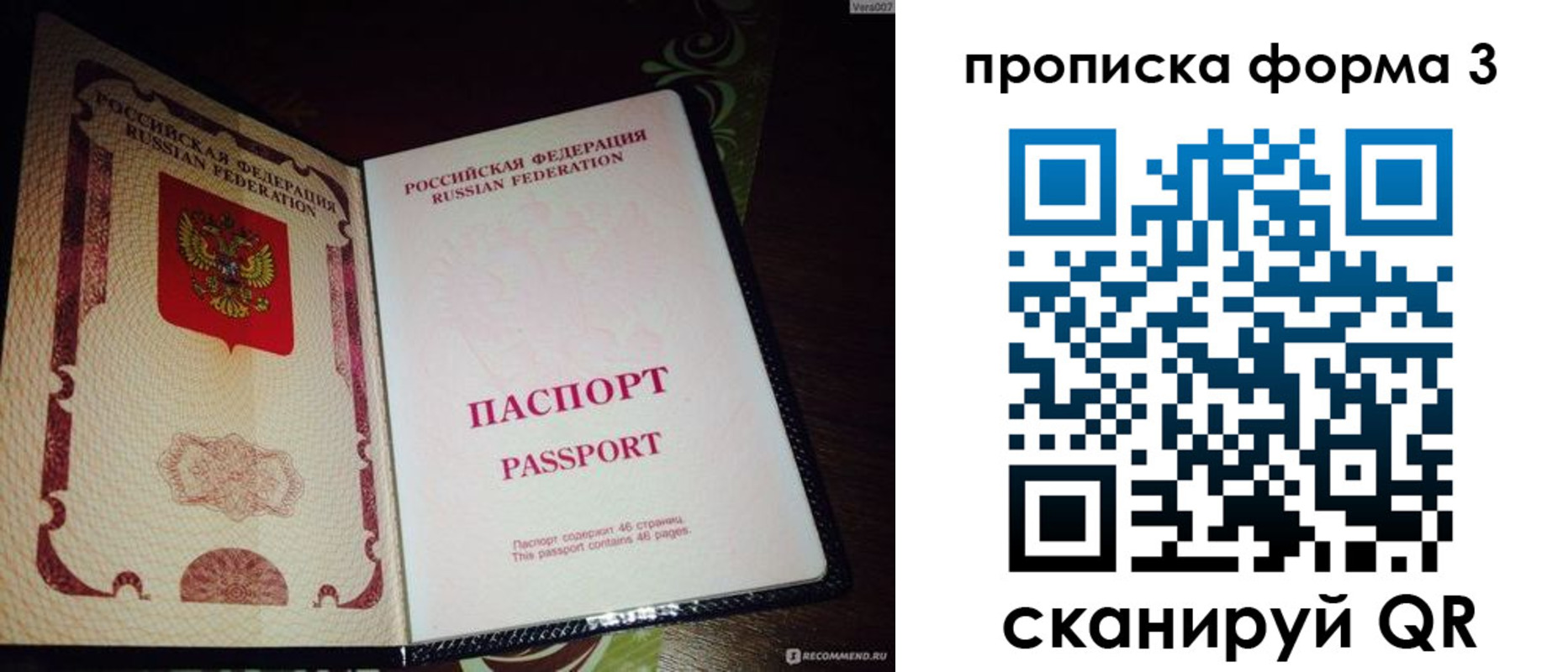 прописка для военкомата в Наволоках
