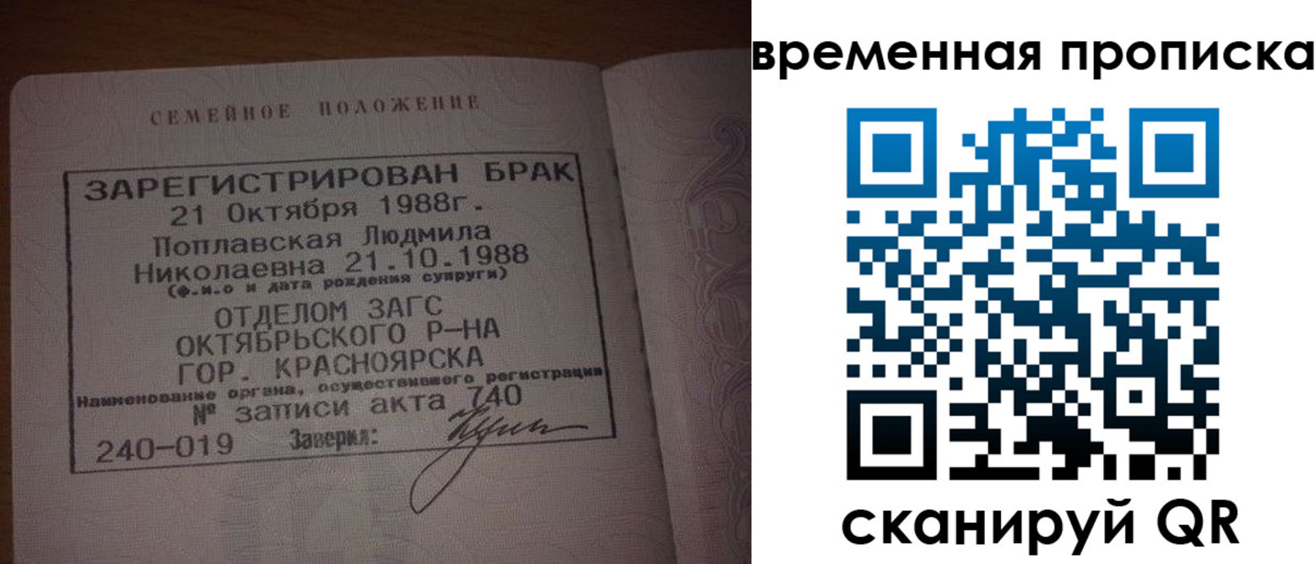 найти адрес прописки в Наволоках