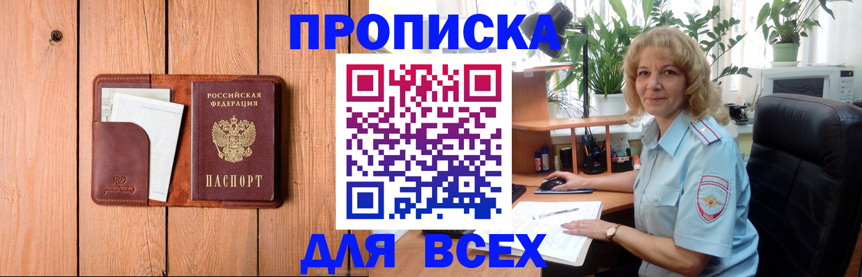 прописка от собственника в Наволоках