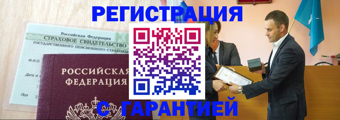 прописка для кредита в Наволоках